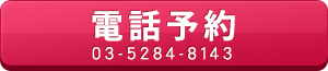 北千住電話