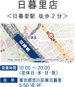 日暮里MAP