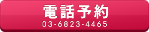 日暮里電話