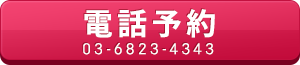 王子電話