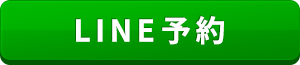 王子LINE